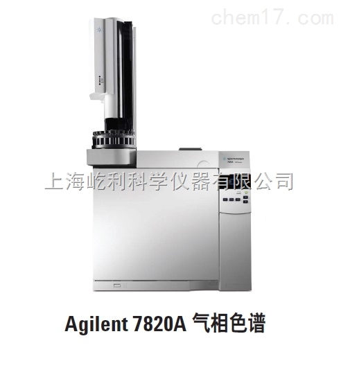 Agilent 7820A 安捷伦 气相色谱仪